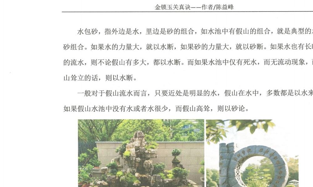 2026版古传地理技法金锁玉关真诀380页电子版 官网:国学资源,国学资料,国学五术资料高端法本