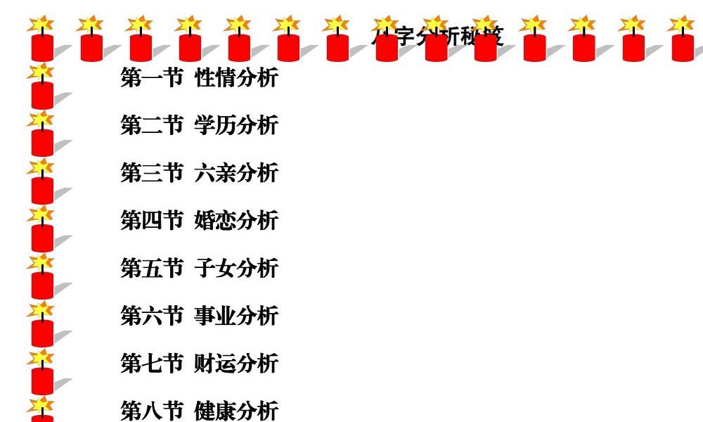 易海游龙八字分析绝技167页电子版 官网：国学资源，国学资料，国学五术资料高端法本