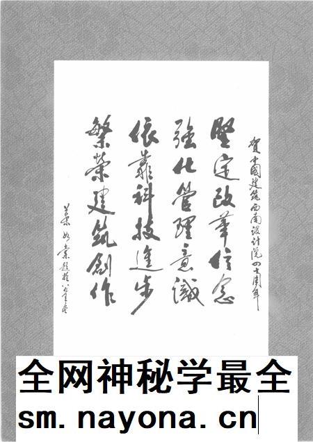 中国建筑西南设计研究院志  1950－1995.pdf电子版_其他志插图4