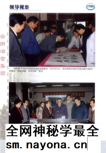 云南冶金集团志  1983-2003年.pdf电子版_云南省志插图3