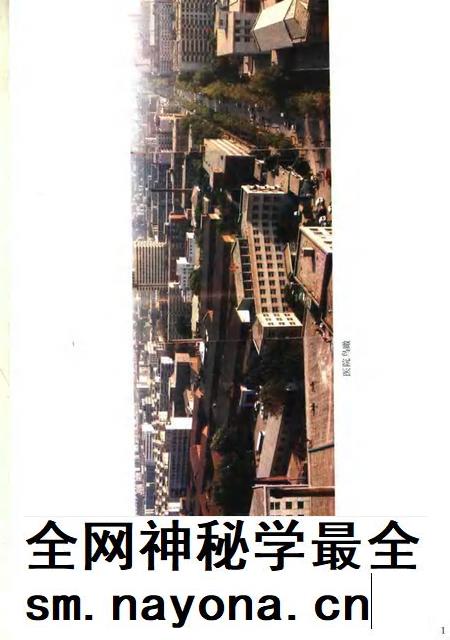 中国人民解放军第二○二医院志  1942.4-1992.4.pdf电子版_其他志插图5