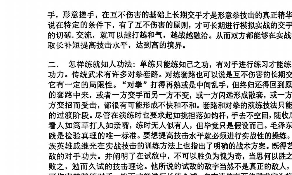 古武传承内功心法录202页电子版 官网:国学资源,国学资料,国学五术资料高端法本