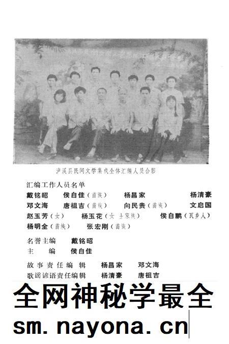 中国歌谣集成湖南卷泸溪县资料本.pdf电子版_湖南省志插图3