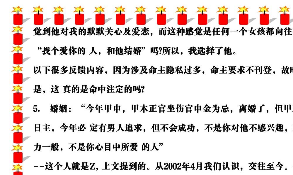 易海游龙八字分析绝技167页电子版 官网：国学资源，国学资料，国学五术资料高端法本