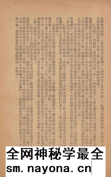 人民政府天津市选模专刊-1950.8.pdf电子版_天津市志插图5