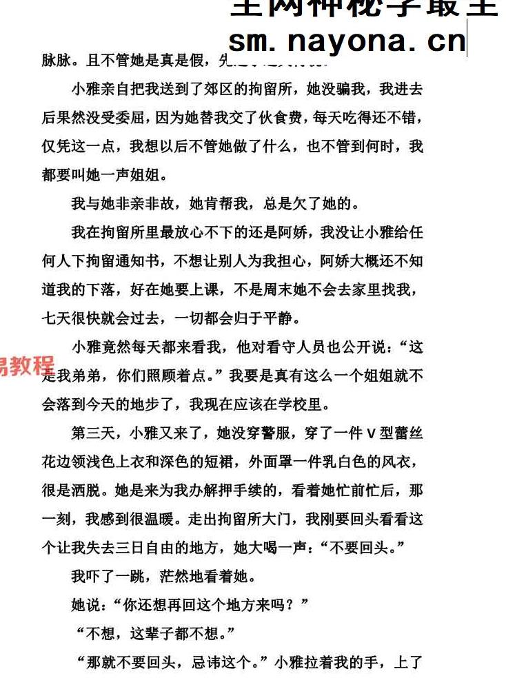 《风水师的不传之谜》清晰版pdf 1054页