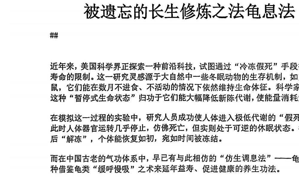 古武传承内功心法录202页电子版 官网：国学资源，国学资料，国学五术资料高端法本
