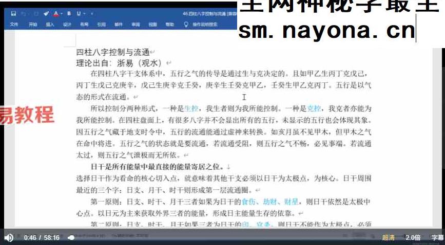 吴星平 七政四余基础进阶高级班三套视频课程+课件pdf