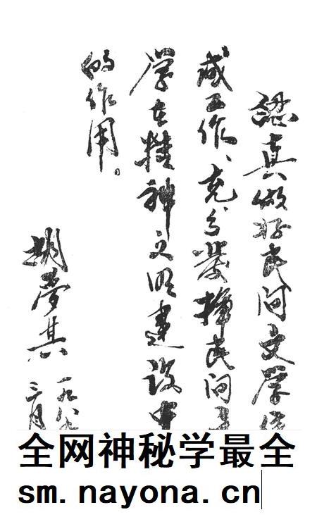中国歌谣集成湖南卷郴州地区分卷下册.pdf电子版_湖南省志插图4