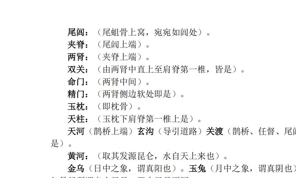 少林秘传真本增演易筋洗髓内功图说176页电子版 官网：国学资源，国学资料，国学五术资料高端法本