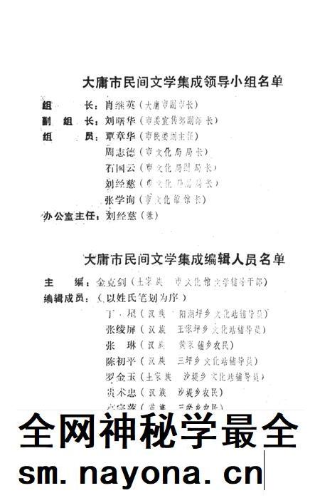 中国民间谚语集成湖南卷大庸市资料本.pdf电子版_湖南省志插图3 中国民间谚语集成湖南卷大庸市资料本.pdf电子版_湖南省志插图3