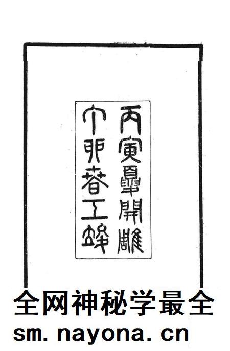 中国名山胜迹志丛刊 莫干山志.pdf电子版_其他志插图2 中国名山胜迹志丛刊 莫干山志.pdf电子版_其他志插图2