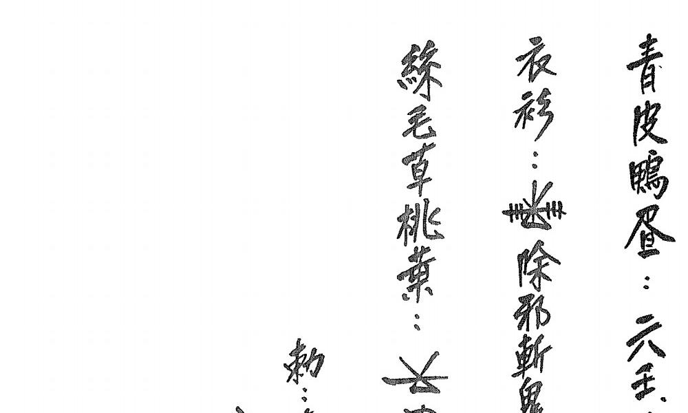 惠阳海天法师六壬天医77页电子版 官网：国学资源，国学资料，国学五术资料高端法本