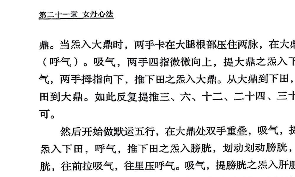 灵宝内功王力平讲课实录650页电子版 官网：国学资源，国学资料，国学五术资料高端法本