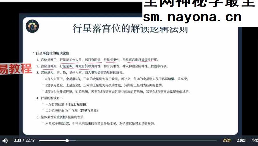 张存杰占星合集视频