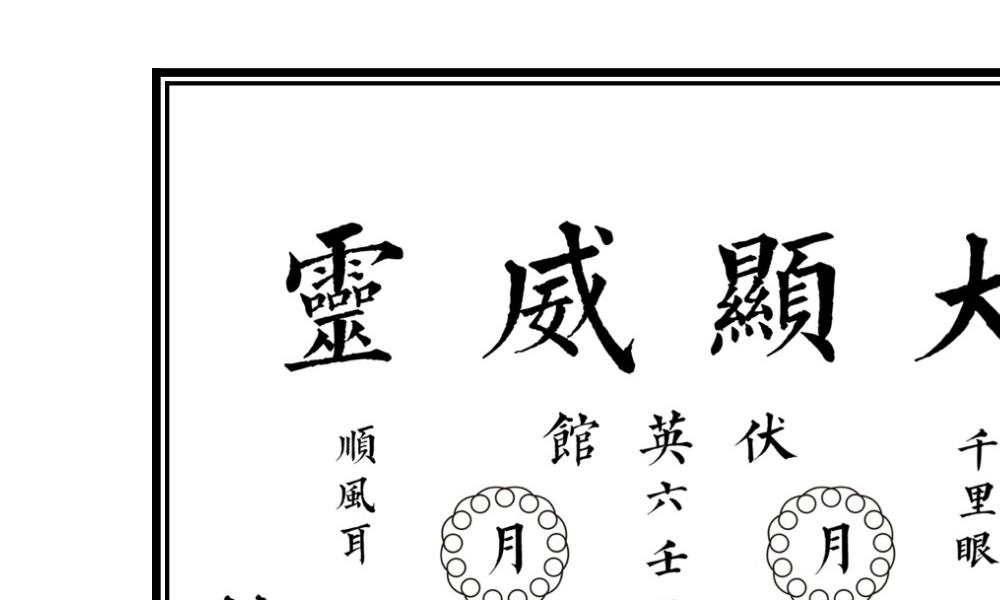 滨城六壬伏英馆法本上下合集157页电子版 官网：国学资源，国学资料，国学五术资料高端法本