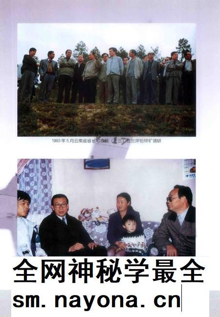云南冶金集团志  1983-2003年.pdf电子版_云南省志插图5