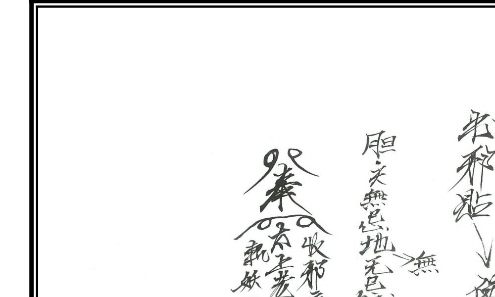 滨城六壬伏英馆法本上下合集157页电子版 官网：国学资源，国学资料，国学五术资料高端法本