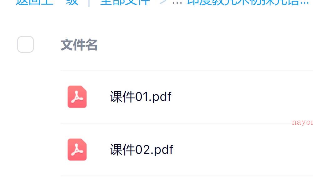 印度教咒术咒语初探视频加课件 官网:国学资源,国学资料,国学五术资料高端法本