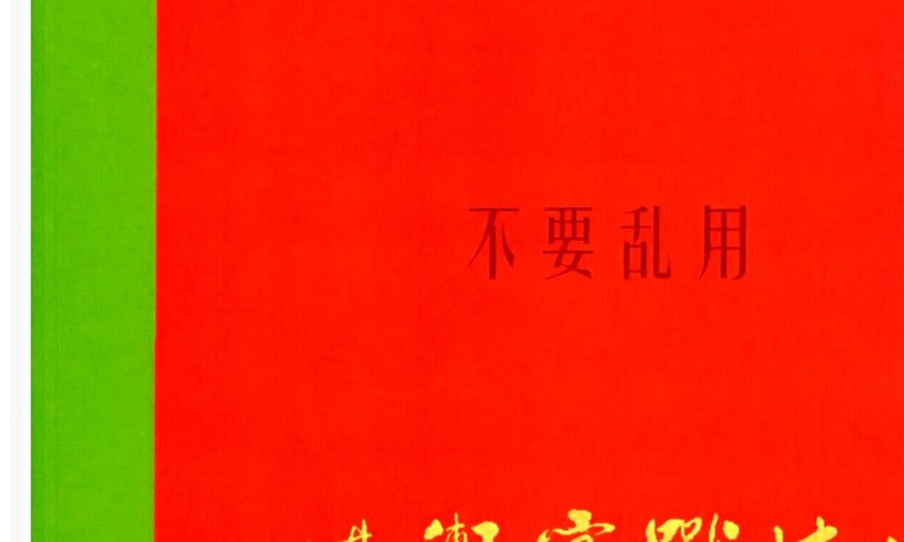 堪舆实战技法57页电子版 官网：国学资源，国学资料，国学五术资料高端法本