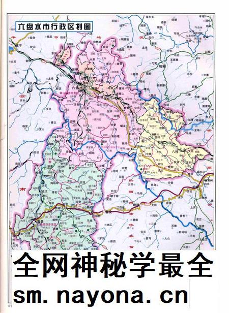 六盘水年鉴-2010.pdf电子版_贵州省志插图3