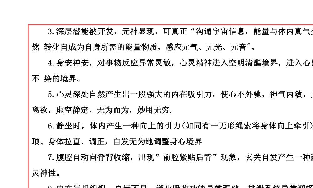 易海游龙元辰宫95页电子版 官网:国学资源,国学资料,国学五术资料高端法本