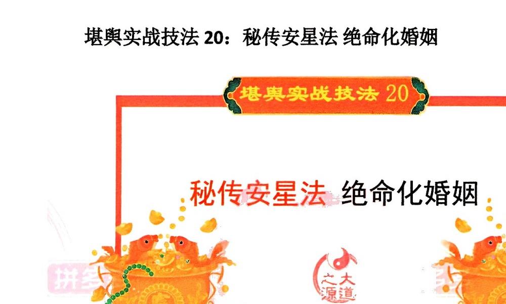 堪舆实战技法57页电子版 官网：国学资源，国学资料，国学五术资料高端法本