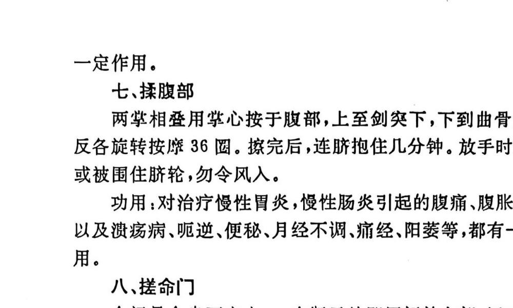 张健平无极八卦气功102页电子版 官网：国学资源，国学资料，国学五术资料高端法本
