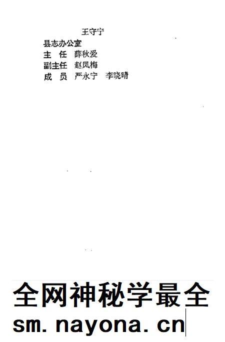 北武当山志.pdf电子版_其他志插图3