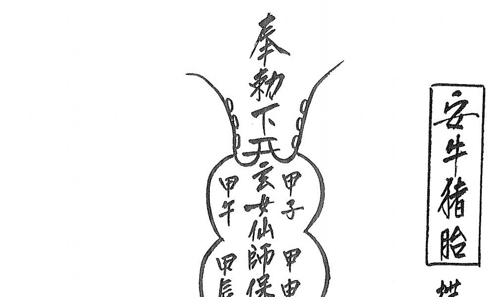 惠阳海天法师六壬天医77页电子版 官网:国学资源,国学资料,国学五术资料高端法本