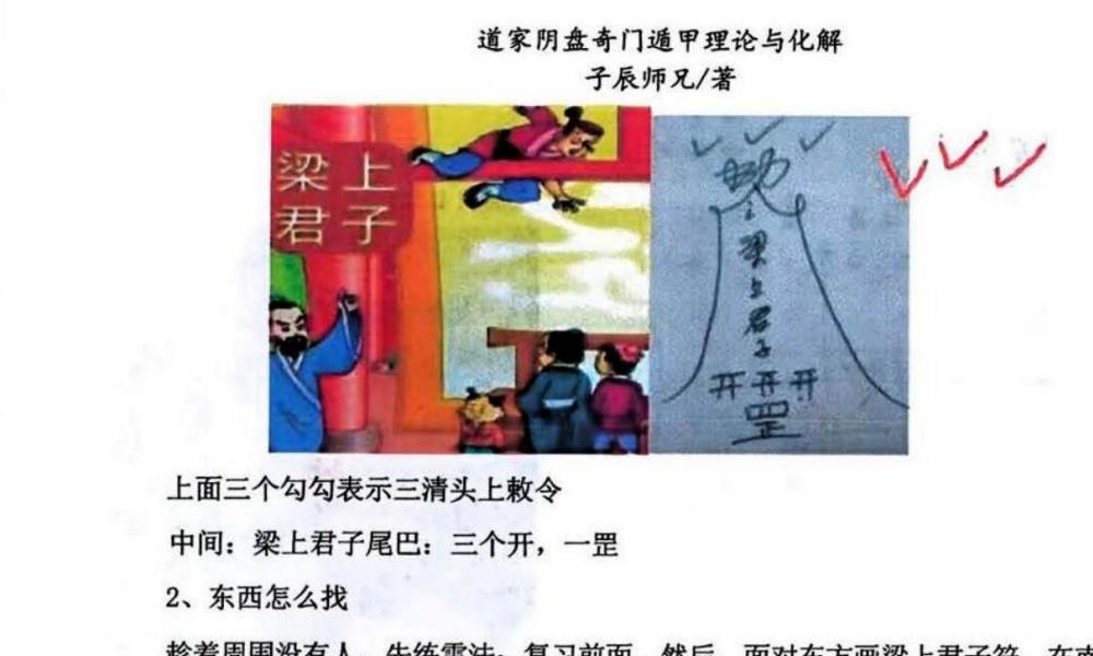 道家阴盘奇门遁甲理论与化解343页电子版 官网:国学资源,国学资料,国学五术资料高端法本