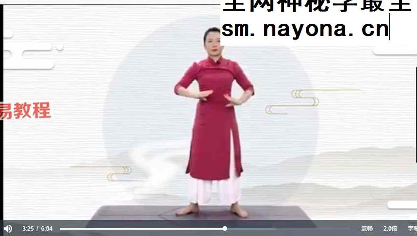 【不累不伤身的冻龄宝典】视频12集