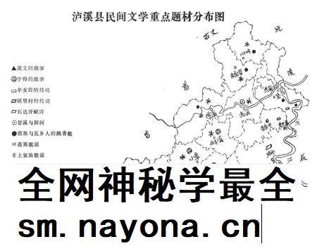 中国民间故事集成湖南卷泸溪县资料本.pdf电子版_湖南省志插图4