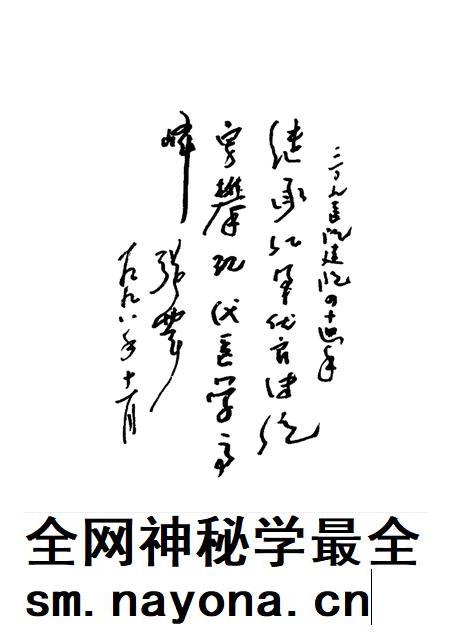中国人民解放军第三○九医院院志.pdf电子版_其他志插图5