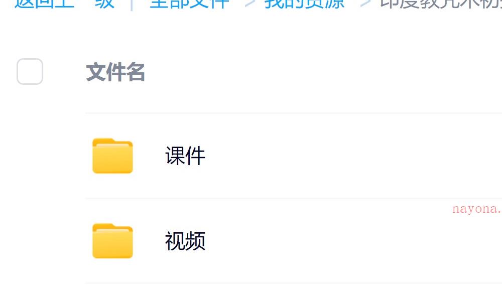 印度教咒术咒语初探视频加课件 官网：国学资源，国学资料，国学五术资料高端法本