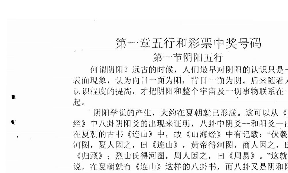 五行测彩函授讲义合订本129页电子版 官网：国学资源，国学资料，国学五术资料高端法本