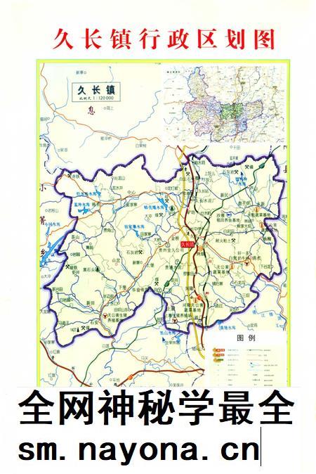 久长镇志  1280-2009.pdf电子版_贵州省志插图3
