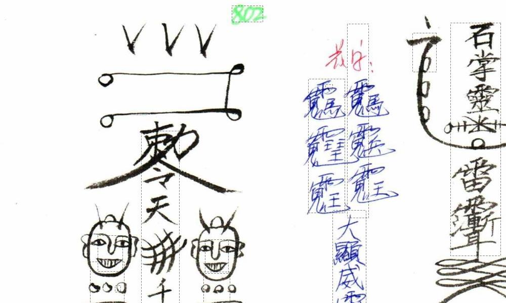 曾法妙系房法德传《中大三山五雷文武教》三册合集385页电子版 官网：国学资源，国学资料，国学五术资料高端法本