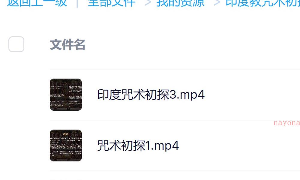 印度教咒术咒语初探视频加课件 官网：国学资源，国学资料，国学五术资料高端法本