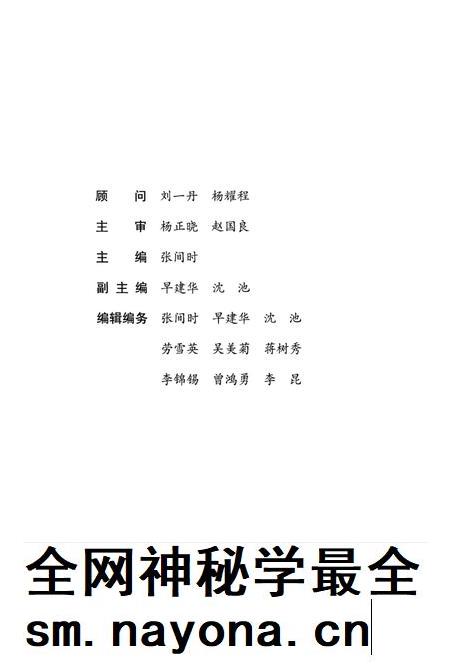 保山市隆阳区大事记述 2008.pdf电子版_云南省志插图4 保山市隆阳区大事记述 2008.pdf电子版_云南省志插图4