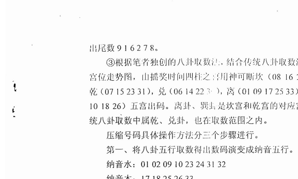 五行测彩函授讲义合订本129页电子版 官网：国学资源，国学资料，国学五术资料高端法本