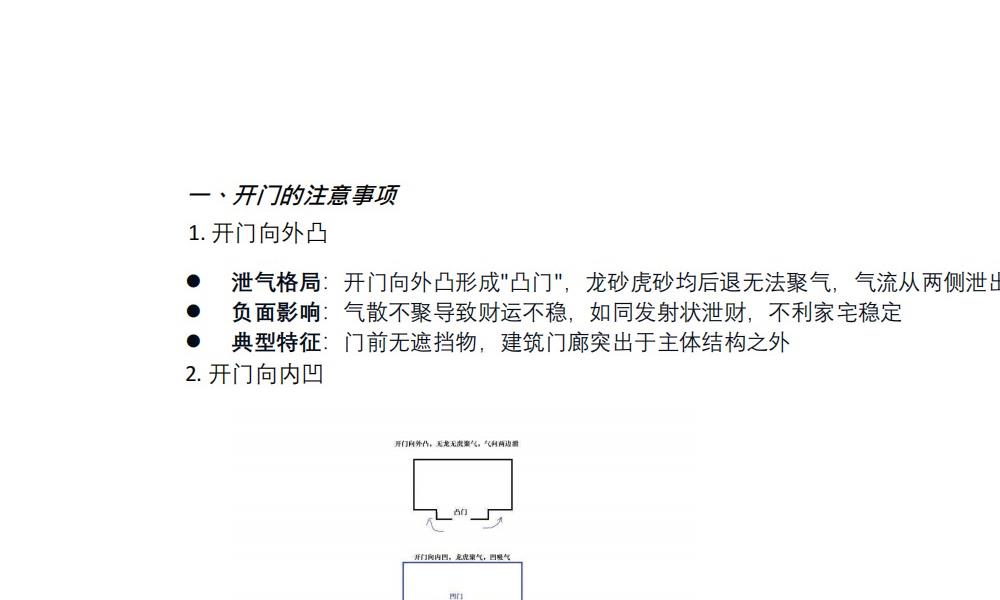 形家风水核心笔记223页电子版 官网：国学资源，国学资料，国学五术资料高端法本