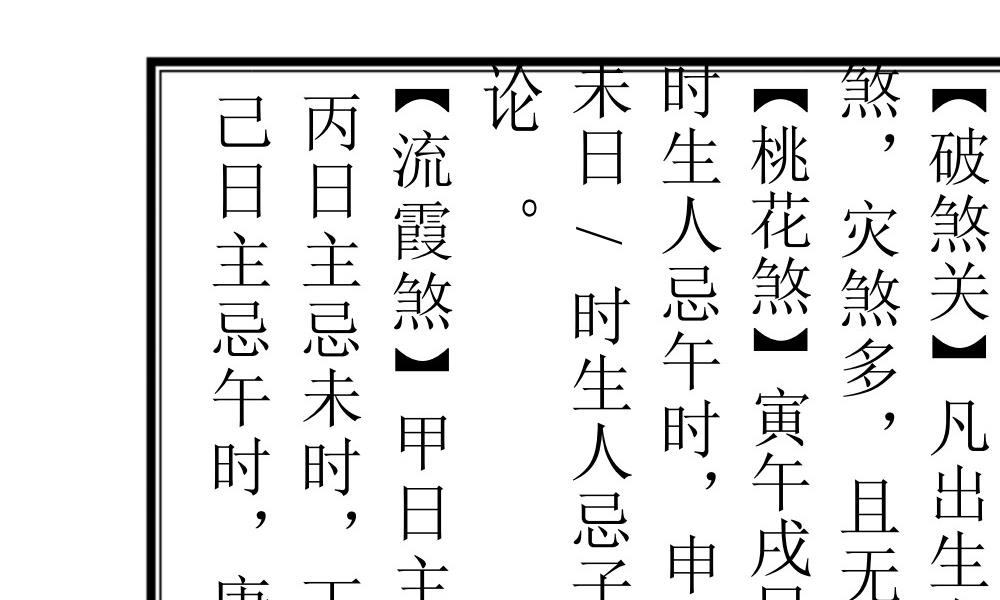 仙娘教打印版29双页电子版 官网:国学资源,国学资料,国学五术资料高端法本