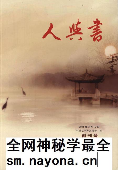 人与书创刊号.pdf电子版_河南省志插图