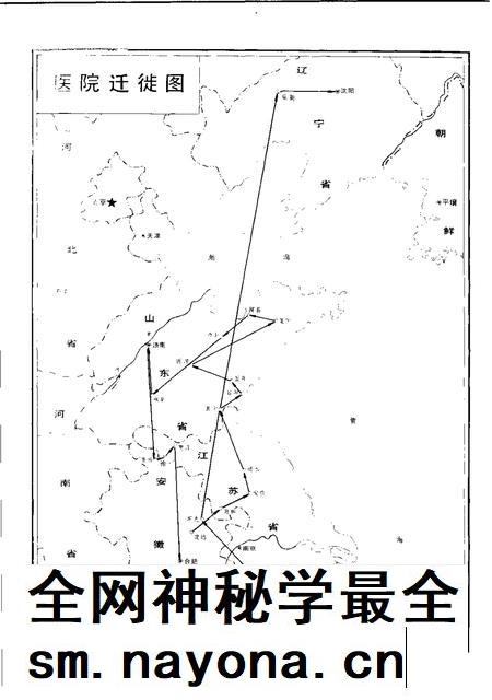 中国人民解放军第二○二医院志  1942.4-1992.4.pdf电子版_其他志插图4