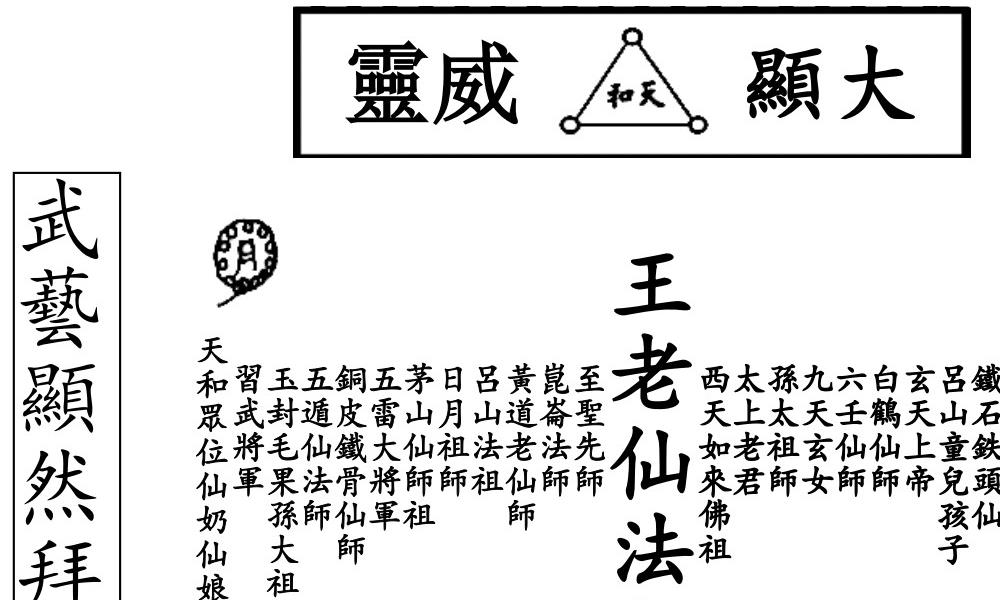 天和派49天修炼法本61页电子版 官网：国学资源，国学资料，国学五术资料高端法本