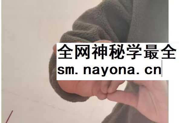 玉皇小教符法一宗