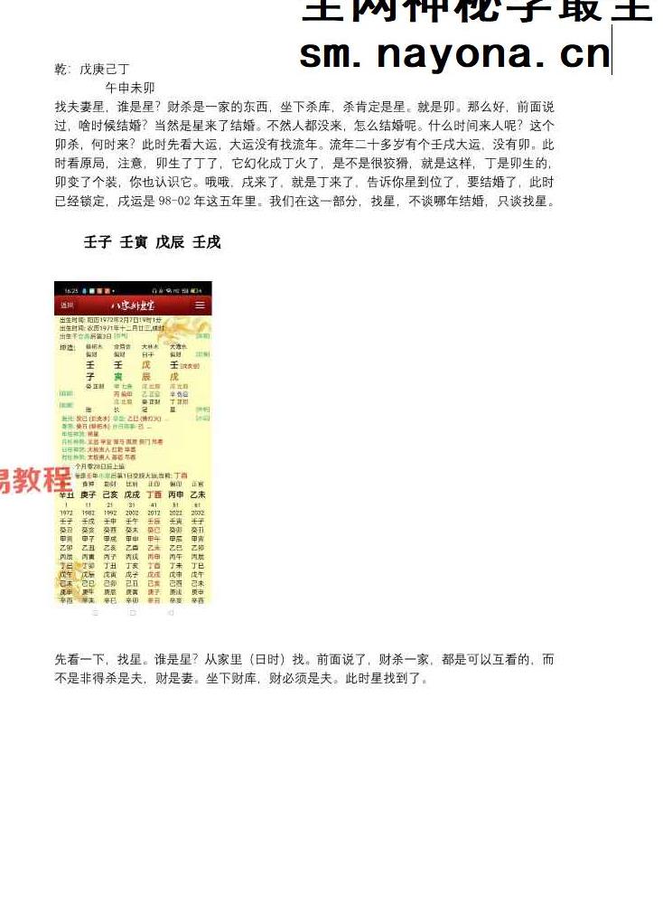 婚姻篇.pdf 71页