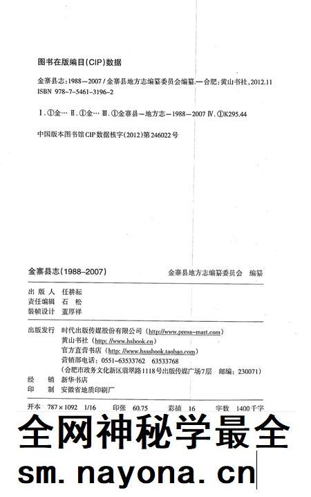 金寨县志(1988-2007).pdf电子版_安徽省志插图2 金寨县志(1988-2007).pdf电子版_安徽省志插图2