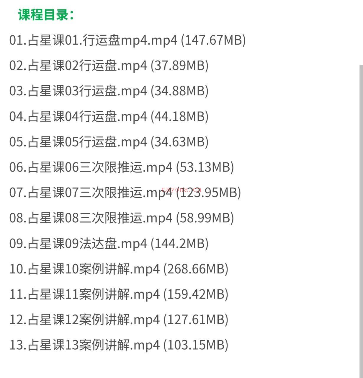 【占星课】揭秘圣布里吉特神秘学院--占星学实修进阶推运课:掌握星盘奥秘,开启智慧人生